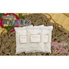 信州飯島町産 田舎蕎麦粉 500g×3袋(合計1.5kg)