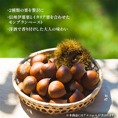 栗のテリーヌ10個入