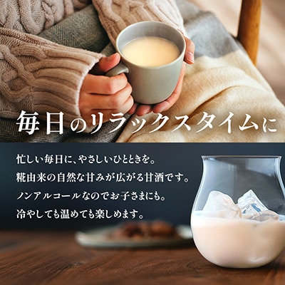 晴れのち糀 340g×10本
