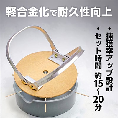 信英式ワイヤートラップ　小判型(12cm)【塩ビ式】