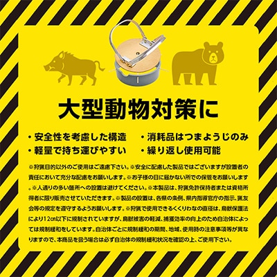 信英式ワイヤートラップ　小判型(12cm)【塩ビ式】