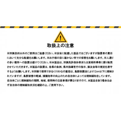 大型動物用止め刺し保定具