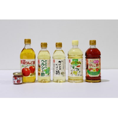 内堀醸造の酢　おすすめ品詰め合わせセット