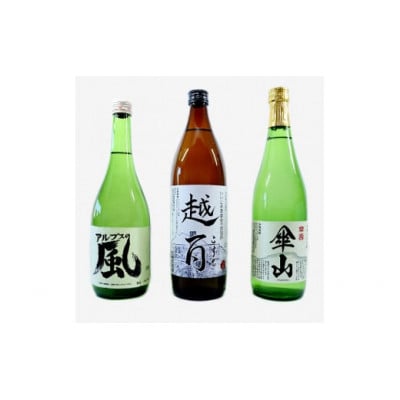 地酒3種呑み比べセット(純米酒・芋焼酎・そば焼酎)