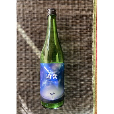 本格芋焼酎　スタート　酒発(しゅっぱつ)720ml×3本