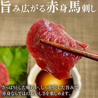 大成の赤身馬刺し 500g　醤油たれ付き