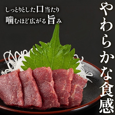 大成の赤身馬刺し 500g　醤油たれ付き