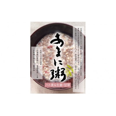 あまに粥 ～ハト麦&生姜・甘草～20食セット(レトルトパウチ200g入り)　OD1