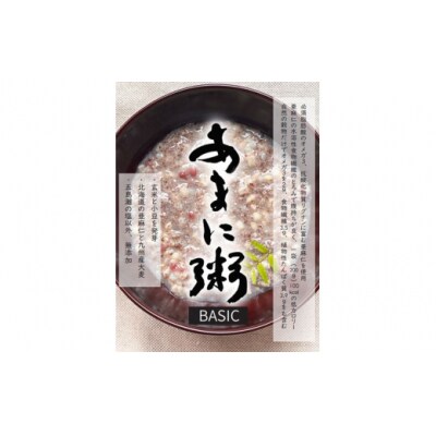 あまに粥 ～BASIC～20食セット(レトルトパウチ200g入り)　ND4