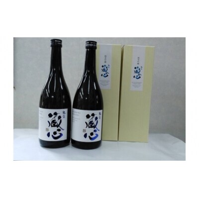 肥前蔵心 純米吟醸720ml×2本　O146