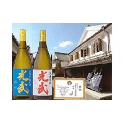 手造り純米酒 光武・純米吟醸 光武  PB3