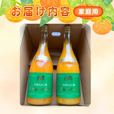 オリジナルジュース2種 2本セット　M53