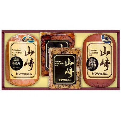 山崎ハム ハム・ソーセージ詰め合わせ　O2