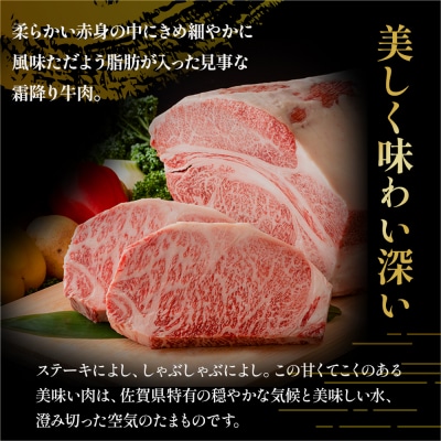 佐賀牛 しゃぶしゃぶ・すき焼き      　380g　ZJ1