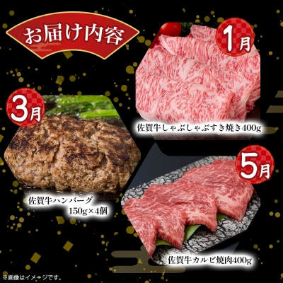 佐賀牛 厳選!6回定期便 奇数月コース【1月・3月・5月・7月・9月・11月発送】 T30