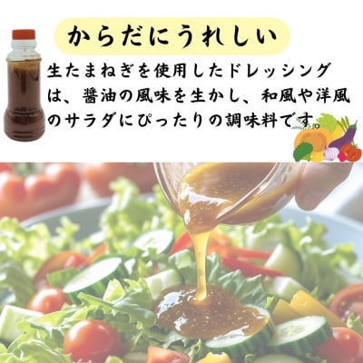 太良町産たまねぎ100%使用オニオンドレッシング 200ml×5本 NA20