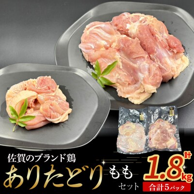 ありたどり ももセット N262