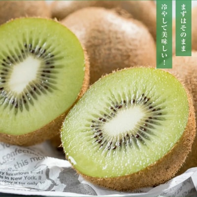 【体が喜ぶ】キウイフルーツ 30～35個(約3.8kg) バラ詰め合わせ スタンドパック 6袋付き