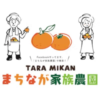 まちなが家族農園のハウス不知火(しらぬい) 5kg