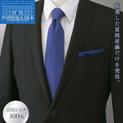 国産富岡シルク ネクタイ(レンガモチーフ) リヨンブルー F21E-356