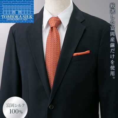 国産富岡シルク ネクタイ(レンガモチーフ) オレンジ F21E-363
