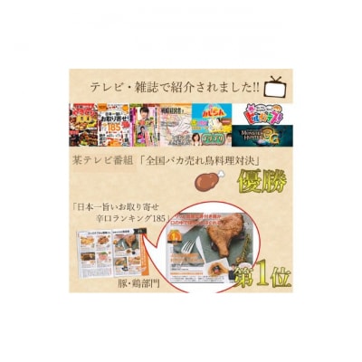 ふじむら骨付鶏 若 親 各1本 計2本 セット 詰め合わせ 骨付き鳥 骨付き鶏[53700384]