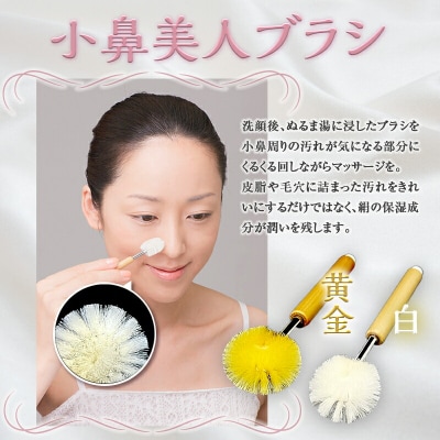小鼻美人ブラシ(白)ウェットタイプ F20E-892
