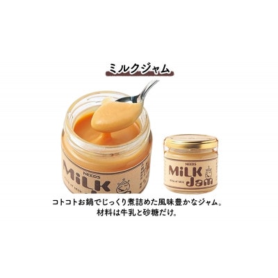 チーズ工房NEEDS チーズ アソート 詰合せ セット(4種とミルクジャム)[53690738]