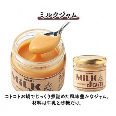 ミルクジャム140g×2個 チーズ工房NEEDS[53691700]