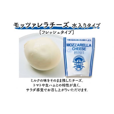 モッツァレラチーズ 水入りタイプ100g×2個 チーズ工房NEEDS[53691703]
