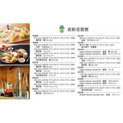 大地の耀150g×3個 チーズ工房NEEDS[53691708]