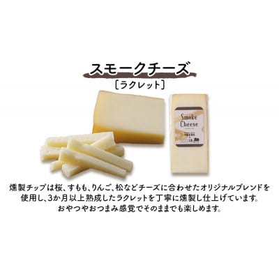 スモークチーズ(ラクレット)100g×2個 チーズ工房NEEDS[53691711]