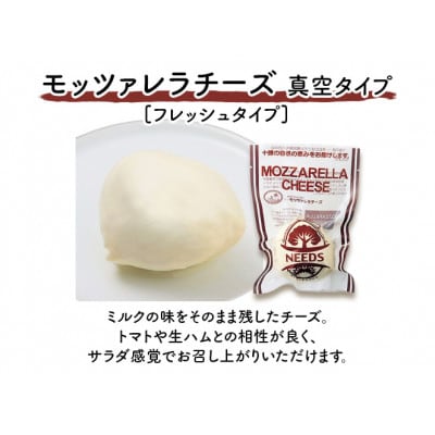 モッツァレラチーズ 真空タイプ100g×4個 チーズ工房NEEDS[53691714]