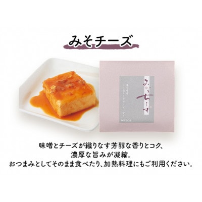 みそチーズ 140g×2個 チーズ工房NEEDS[53691718]