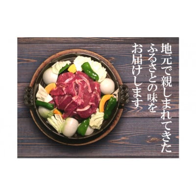 絶品!北海道十勝っ子ジンギスカン2.5kg(マトンロース)[53690398]