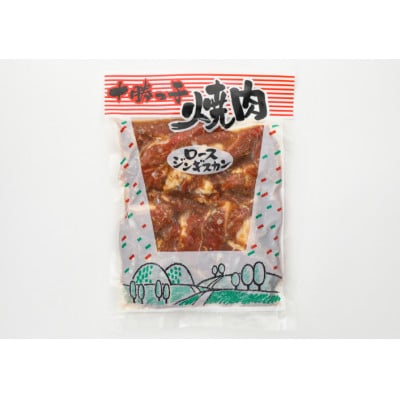 絶品!北海道十勝っ子ジンギスカン2.5kg(マトンロース)[53690398]