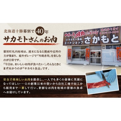 北海道十勝牛ハンバーグ800gとインカのめざめ500gセット[53691011]