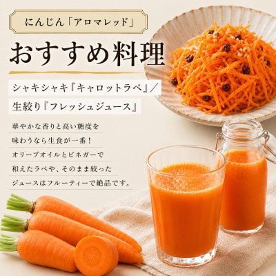 有機野菜2種 アロマレッド2kg・リーキ1kg R8秋出荷予定[53691414]