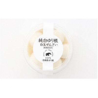 純白ゆり根スイーツ【白玉ぜんざい×4ようかん×3】[冷凍]十勝幕別町忠類産ゆり根[53691231]