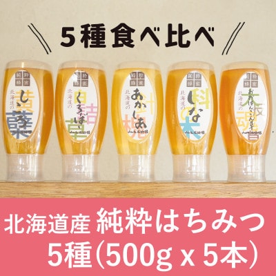 アカ・クロ・シナ・シコロ・ハンゴン　500g×5[53691173]