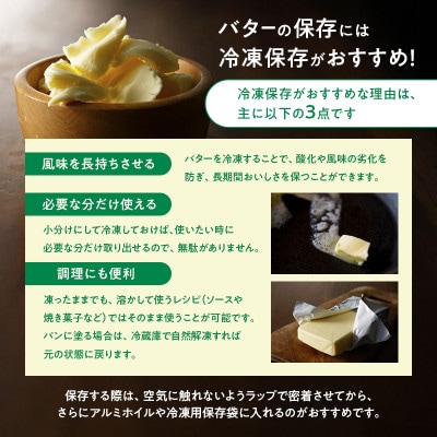 よつ葉 北海道 よつ葉バター 加塩150g×5・食塩不使用150g×5 セット[53691565]