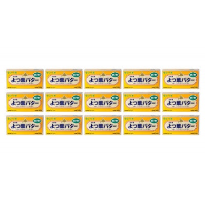 よつ葉 北海道 よつ葉バター 食塩不使用150×15[53691559]