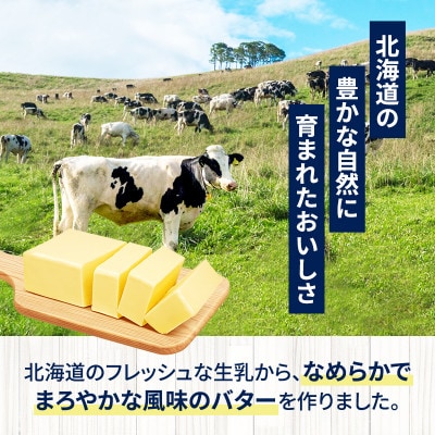 よつ葉 北海道 よつ葉バター 食塩不使用150×15[53691559]