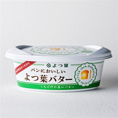 よつ葉 「パンにおいしいよつ葉バター」100g×20[53691794]