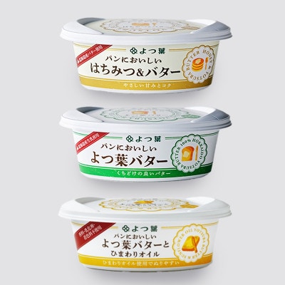 よつ葉 パンにおいしいバター お試し3種 食べ比べ[53691833]