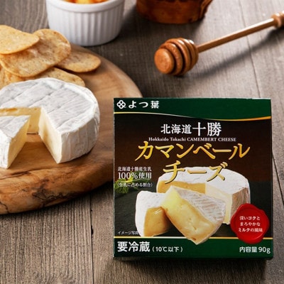 よつ葉 チーズをとことん楽しむ 9種食べ比べ 北海道限定品入り[53691834]