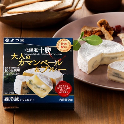 よつ葉 チーズをとことん楽しむ 9種食べ比べ 北海道限定品入り[53691834]