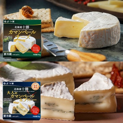 よつ葉 バターもチーズも!満足の13種セット 北海道限定品入り[53691836]