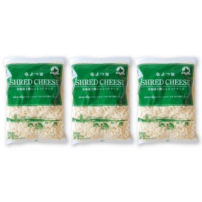 【3ヵ月毎定期便】よつ葉 北海道 十勝シュレッドチーズ (要加熱)3kg [53691530]全3回