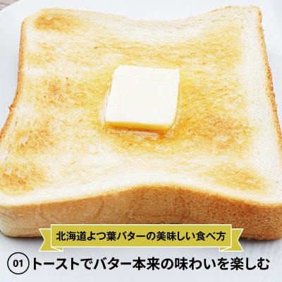 【3ヵ月毎定期便】よつ葉 北海道 よつ葉バター 食塩不使用150g×4[53691515]全3回
